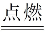 textimage0.jpeg