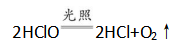 高三化学总复习(14)之氯及其化合物的性质